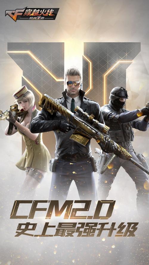 穿越火线:枪战王者