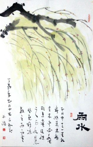 24节气 雨水 水墨 国画
