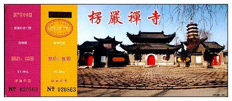 楞严禅寺坐落于营口市区中部的楞严禅寺,是重点文物保护单位.
