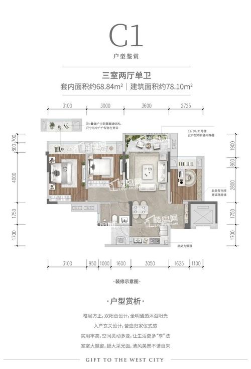 重庆昕晖璟辰4室2厅2卫户型图-重庆楼盘网