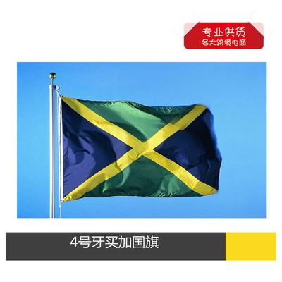 厂家长期供货速卖通 牙买加国旗 旗帜批发 4号旗90*150cm 3*5ft