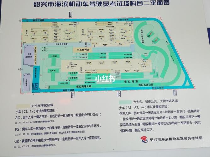 海滨考场科二全方位地图_海滨_汽车_道路交通
