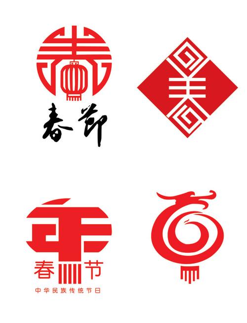 春节标志-元素系免费设计元素素材下载网站