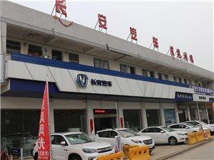 灵璧东泰长安汽车直营店