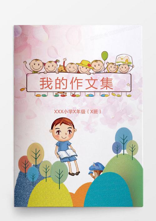 作文集封面手绘创意_手机壁纸_电脑壁纸_桌面壁纸【图
