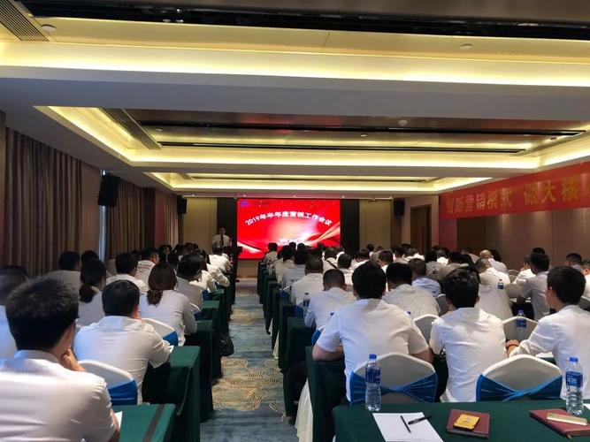 热烈庆祝平光制药2019年半年度营销工作会议圆满召开