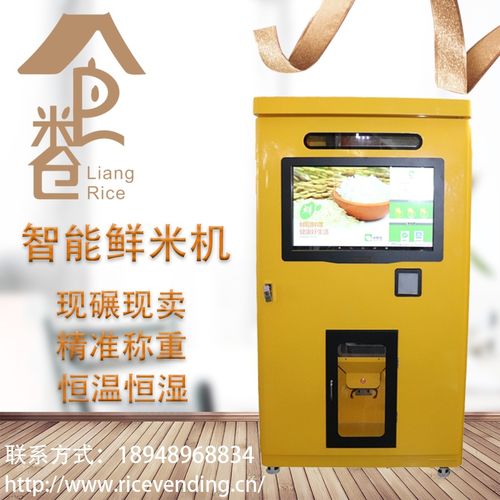智能鲜米机报价,许昌市智能鲜米机,东吉