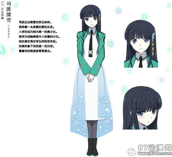 魔法科高校的劣等生