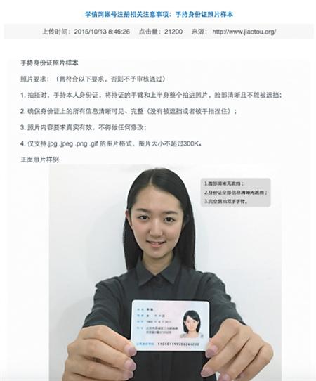 快看你的泄漏没有 手持身份证照片百度一搜就有