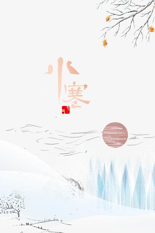 小寒树枝装饰 节气元素图免抠素材免费下载_觅元素51.