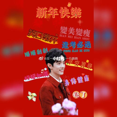 原创肖战新年快乐壁纸_壁纸_新年去哪玩_肖战壁纸_素材_壁纸
