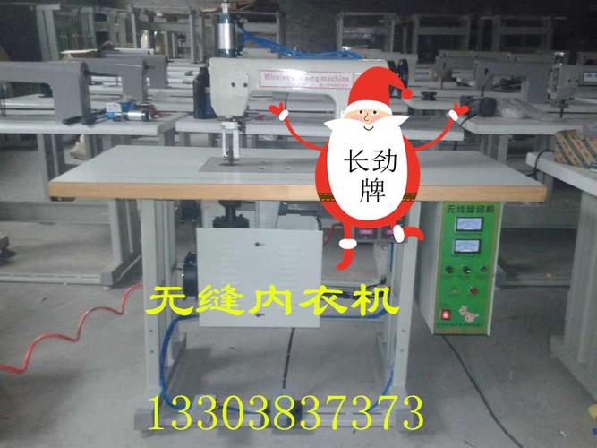 花边机内衣机机_无缝设备手术衣机_内裤机器剪切机_厂家批发