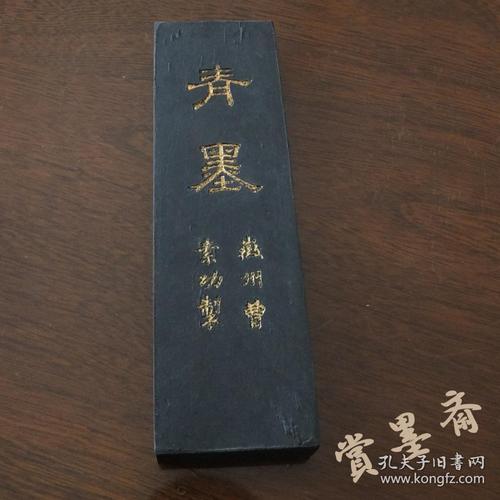 青墨70年代徽州曹素功墨厂出口日本油烟墨107克老墨锭