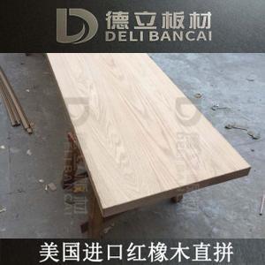 美国红橡木直拼板
