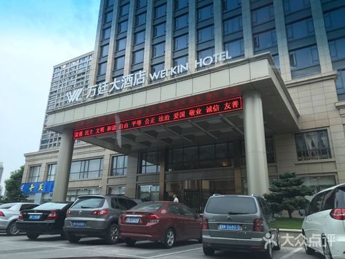 万廷大酒店-图片-丽水酒店-大众点评网