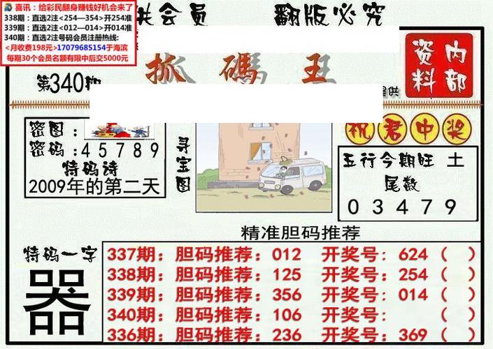 3d抓码王