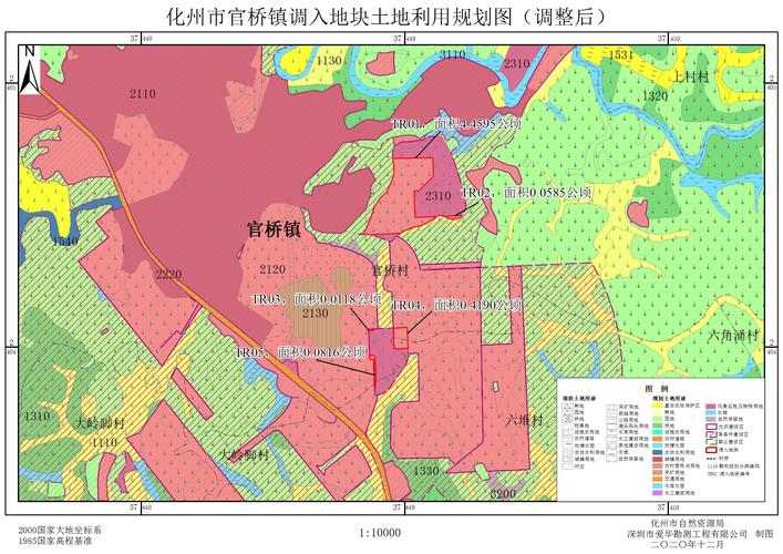 《化州市土地利用总体规划(2010-2020年)建设用地规模置换方案(官桥村