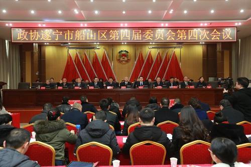 中国人民政治协商会议遂宁市船山区委员会