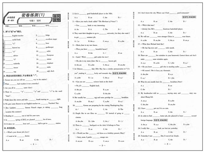 2018新版 王后雄黄冈密卷中考总复习英语试卷 通用版 初中英语分类