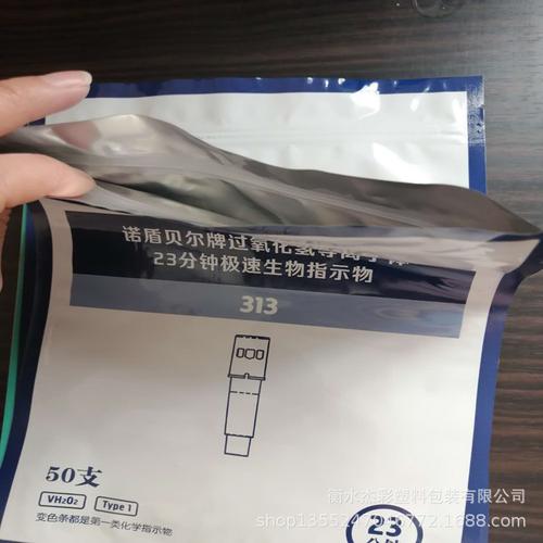医用灭菌袋 铝箔拉链袋 缝合线铝箔袋 拭子铝箔袋