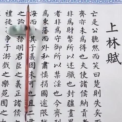 上林赋5米长卷宣纸批发 兰亭序描红临摹抄经小楷书法练字字帖宣纸