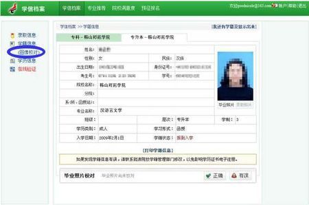 学信档案的基本功能