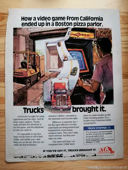 8-90年代烟草广告宣传画1枚.