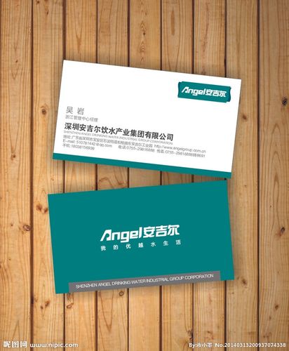 安吉尔名片图片
