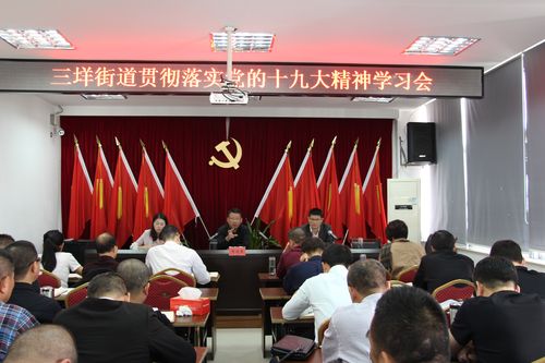 区领导黄建春在三垟街道开展党的十九大精神宣讲活动