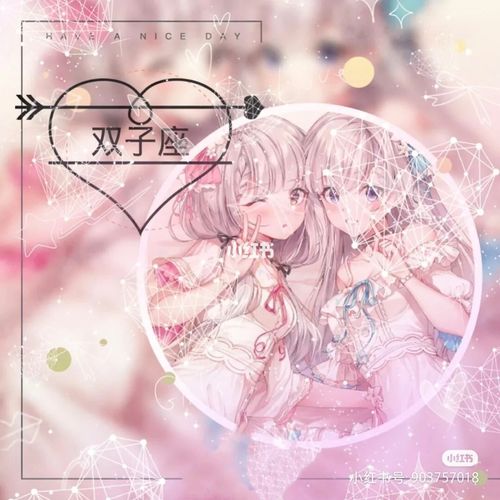 双子座头像(下)_双子座_素材_头像