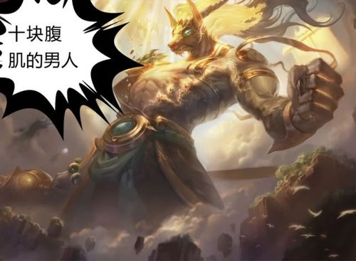 lol拥有腹肌的硬汉皮肤潘森八块狗头十块他多少你来数