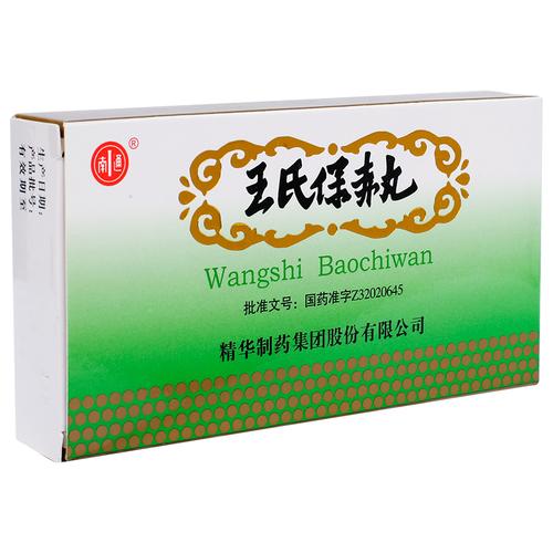 南通 王氏保赤丸 60s*20瓶_小儿腹泻_儿科_中西药品