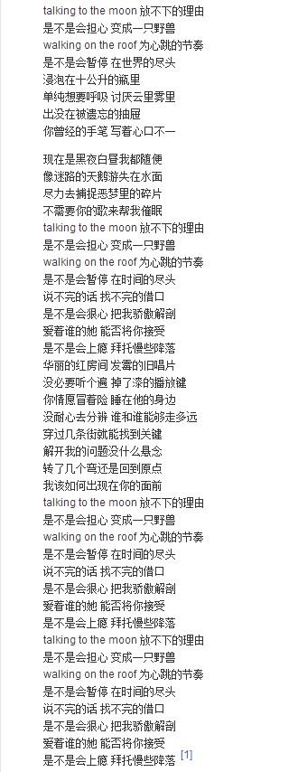 止水野兽歌词,是不是魏大勋变成一只野兽什么梗icepaper心如止水歌词