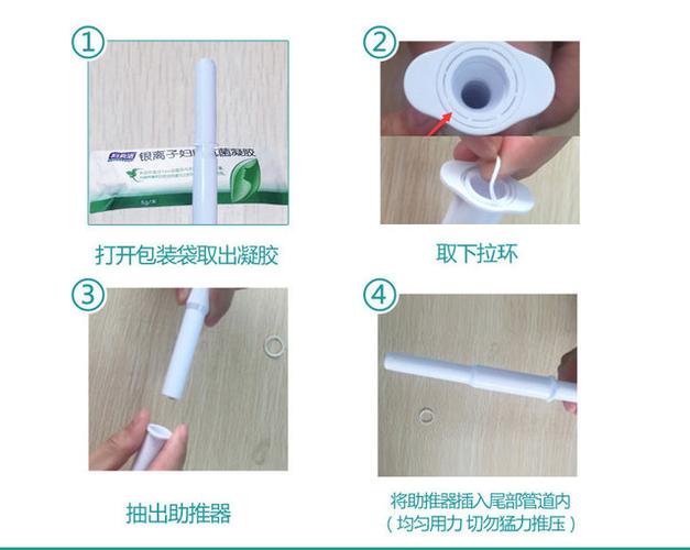 妇炎洁闪亮专卖店:妇炎洁银离子妇用抗菌凝胶私处护理