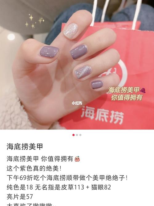 海底捞美甲 按照小红书做的好看!_美甲_海底捞怎么样