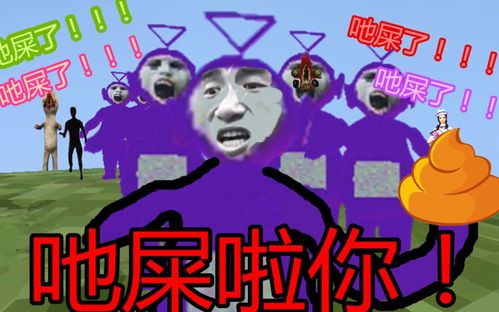 鬼畜天线宝宝