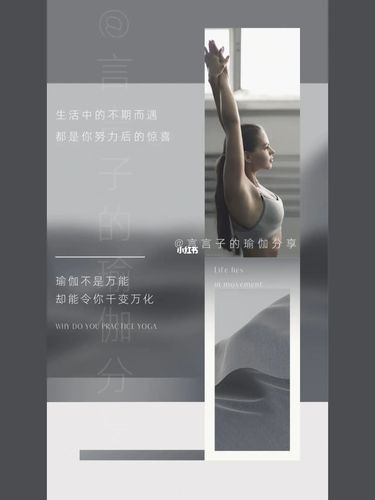 瑜伽海报|正能量文案|激励句子|普拉提_瑜伽_文案_普拉提_正能量_海报
