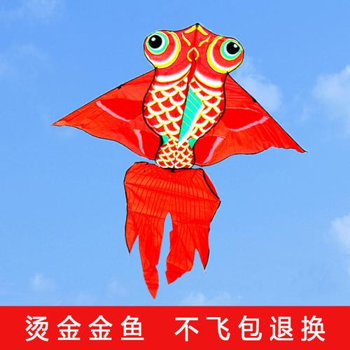 潍坊风筝新款卡通大金鱼大型微风高档儿童成人软体易飞线轮初学者