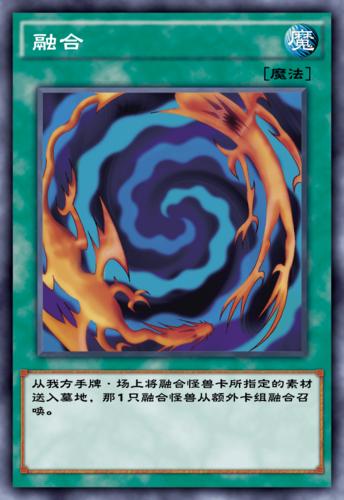 游戏王决斗链接融合厉害吗