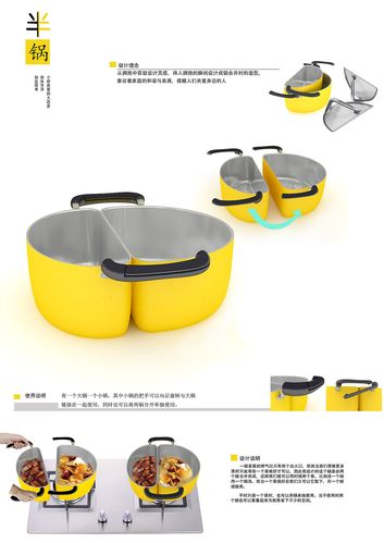 半锅创意产品设计