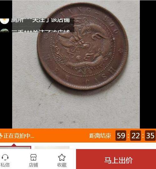 光绪元宝值多少钱光绪元宝的图片及价格