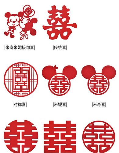 喜字贴结婚用品无纺布喜字婚房装饰大门双喜字窗花大囍字婚礼布置 70