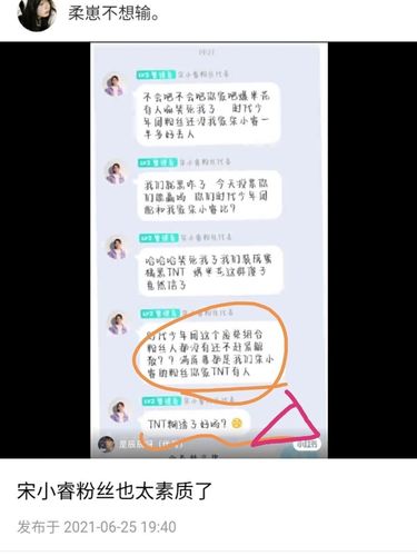 宋小睿真的黑了明星.不信勿喷_娱乐_明星娱乐资讯