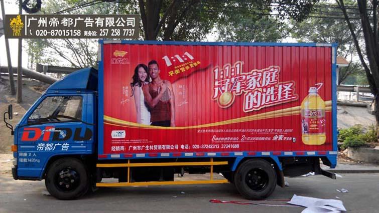 广州车身广告