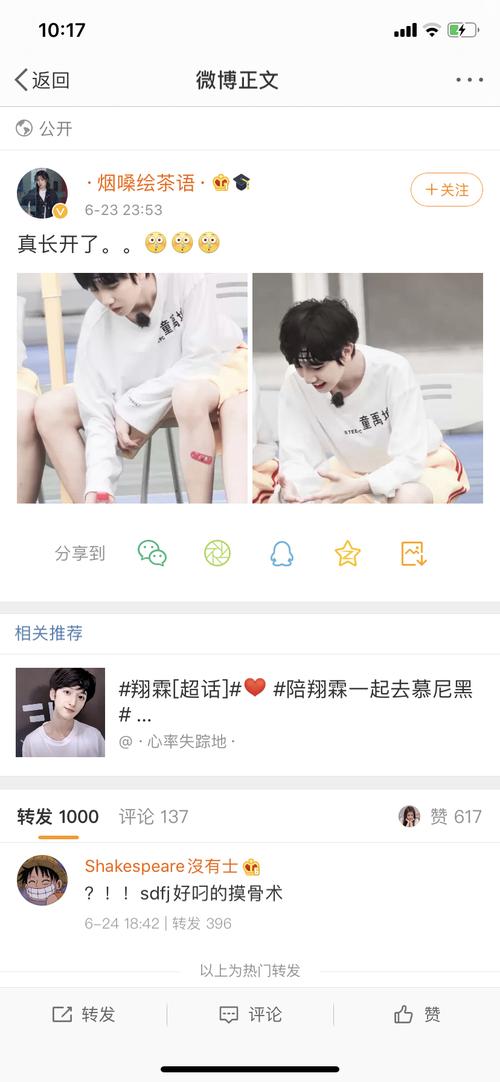 童禹坤凭借美貌获得了第一个千转博