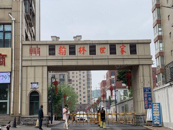 翰林世家,般阳路70号 - 淄博翰林世家二手房,租房