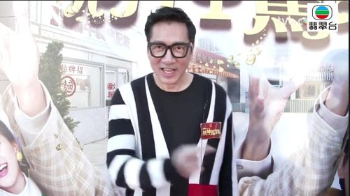 财神驾到8点开饭有豹哥单立文tvb