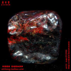 朱砂原石手把件