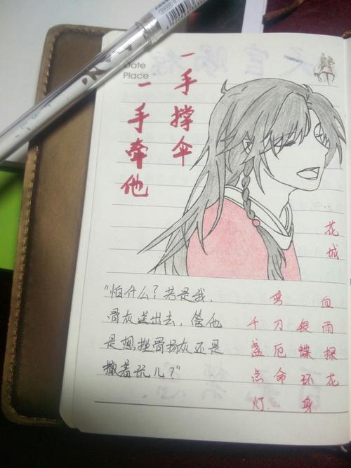 手帐第五波——天官赐福and花-落雪倾城