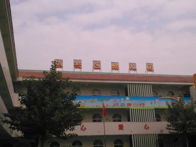 西安市未央区幼儿园